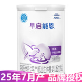 雀巢早启能恩 早产儿\低出生体重婴儿配方奶粉400克（0-12月适用） *1罐