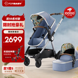 FORBABY婴儿推车婴儿车可坐可躺 高景观双向儿童推车新生儿可用 海洋之星-豪华款+睡篮