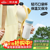 炊大皇316L不锈钢保温杯便携口袋杯子保冷小巧超轻外出350ml（奶蓝色）