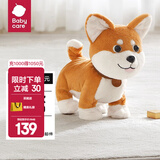 babycare电动毛绒玩具德文猫咪公仔会说话鸭子复读鸭儿童周岁礼物玩偶 毛绒小狗柴犬 电动毛绒玩偶