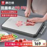 康巴赫菜板砧板不锈钢切菜板抗菌家用食品级菜板案板防霉40*30*2.3cm