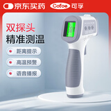 可孚电子体温计高精度温度计宝宝额温枪体温枪婴儿红外测温仪老人双探