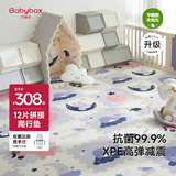 贝博氏babybox婴儿宝宝抗菌XPE客厅拼接爬行垫加厚2.5CM儿童爬爬垫12片