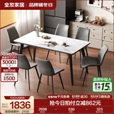 全友家居意式岩板餐桌椅子组合套装客厅家用现代简约吃饭桌政府补贴 岩板|白色|1.4米桌+86椅灰色*6