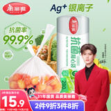 美丽雅保鲜袋背心式280只 大号食品级加厚密封袋 一次性连卷分装袋