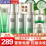 百雀羚（PECHOIN）套装 肌初赋活礼盒 抗皱提拉紧致淡化细纹保湿护肤化妆品女官方 [抗皱淡纹]洁面+水*2+乳+面霜+眼霜