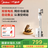 美的（Midea）吸尘器F10station自动集尘吸尘器广角绿光显尘大吸力无线手持家用扫地F10S【国家补贴】