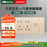 NVC雷士电工 开关插座 六类电脑十五孔插座 多功能118型暗装四位组合 香槟金