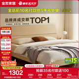 全友家居 双人大床家用高脚床板式床现代简约原木风主卧室床1.5x2米