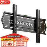 贝石电视挂架通用电视支架壁挂适用于海信创维索尼长虹TCL小米华为智慧屏液晶壁挂架 【50-85英寸】实心面板 安全稳固