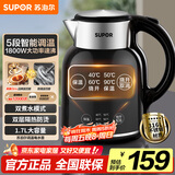 苏泊尔（SUPOR）电水壶1.7L电热水壶 316L不锈钢烧水壶 保温恒温水壶 母婴冲奶粉开水壶全钢无缝SW-17T01A