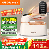 苏泊尔（SUPOR）手持挂烫机家用微增压大蒸汽熨烫机电熨斗大功率旅游出差便携式除菌熨斗EGH-925A