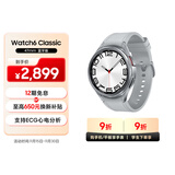 三星 Samsung Watch6 Classic 蓝牙智能手表/运动手表/电话手表 47mm 星系银 男女表