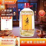 劲牌长寿酒人参酒桶装蛹虫草黄精酒家庭口粮酒节日送礼礼品 52度 4.5L 1桶 人参-浸泡酒