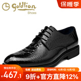 金利来男鞋秋季新款正装皮鞋男真皮英伦鳄鱼纹潮商务男士真皮系带婚鞋男 黑色皮里580730792ABB 39