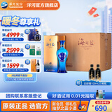 洋河海之蓝52度375mL 6瓶整箱装  蓝色经典 绵柔浓香白酒 52度 375mL 6盒 整箱装