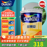 多乐士（Dulux）家丽安墙面白漆 乳胶漆A8618家装涂料环保油漆家用自刷 新包装18L