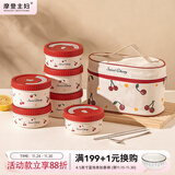 摩登主妇316不锈钢保温饭盒小学生微波炉加热上班族儿童便当餐盒 4个装+樱桃保温袋+餐具