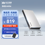 致态（ZhiTai）长江存储 1TB Type-c USB 3.2 移动固态硬盘（PSSD）灵·先锋版 读速2000MB/s 手机直连