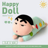 MAILE KID蜡笔小新玩偶抱枕娃娃长条夹腿毛绒玩具公仔送女生生日新年礼物