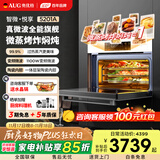 AUG奥优格微蒸烤箱一体机嵌入式多功能52L大容量微波炉蒸箱烤箱一体机智能彩屏变频蒸烤炸一体机 5201A 象牙白