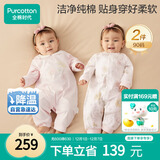 全棉时代双面柔感纯棉婴儿连体衣服新生儿男女宝宝四季 粉+花园90码