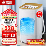 志高（CHIGO）脱水机甩干机小型迷你家用甩干桶出租房宿舍大容量单杠脱水桶烘干一体 12 玻璃盖【不锈钢加厚桶蓝光款】质保3年