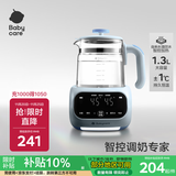 babycare宝宝恒温热水壶智能冲泡奶家用调奶器 热烧水壶 玻璃恒温壶