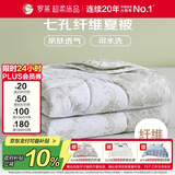 罗莱家纺 空调夏被 超柔可水洗七孔纤维夏凉被芯 净重2.3斤 200*230cm