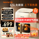九阳（Joyoung）脱脂空气炸锅免翻面6.5L大容量 智能触控可视大视窗 超薄金属内腔无油煎炸【九阳漫生活】 KL65-V9