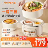 九阳（Joyoung）电炖锅热水快炖多功能锅2.8L电炖盅炖汤盅燕窝锅养生锅宝宝辅食bb粥迷你煮粥煲汤锅白瓷GD329Z