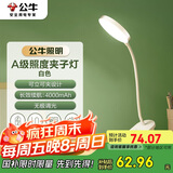公牛（BULL）充插两用家用ML-D405A-DS无极调光白色国A夹子台灯4000K-4000mAh