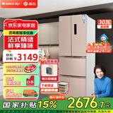 格力晶弘303升法式多门冰箱风冷无霜家用大容量低噪变频智能电冰箱手机APP智控离子净味 BCD-303WIPQCL/玫瑰金 法式多门