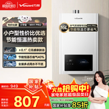万和燃气热水器【小宇宙WH1 PRO】国家补贴15% 16升天然气水气双调恒温家用节能省气防冻以旧换新