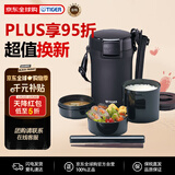 虎牌（TIGER）不锈钢保温饭盒长效保温三层大容量LWU-A172-KM黑色1.7L