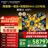 创维电视85A5F+ 85英寸低反防眩Mini LED黑骑士平板电视机1300nits 百级分区智慧屏家电85吋彩电电视剧 85英寸 咨询客服主播立减20%