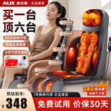 奥克斯（AUX）按摩垫 腰部颈椎按摩仪 颈部肩颈按摩器 全身坐躺按摩靠垫家用多功能按摩床垫女神妇女母亲礼物 K48-3按摩靠垫带脚部足疗一体礼盒款