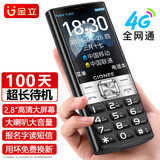 金立（Gionee）老年手机 老年机超长待机学生手机4G全网通 老人手机大字大声音老年人专用手机 G251