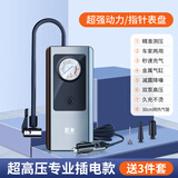 巨木车载充气泵汽车轮胎打气泵打气筒无线便携摩托电动车大功率充气筒 有线机械款【车载充气泵】