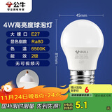 公牛（BULL）LED灯泡E27大螺口球泡灯高亮度 4W白光（日光色）6500K