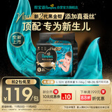 帮宝适新生儿顶配黑金帮婴儿纸尿裤尿不湿尿片尿布添加真蚕丝L32