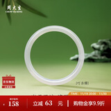 周大生荔枝冻白玉髓手镯女细条年轻款玉镯子叮当镯送女友礼物