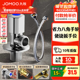 九牧（JOMOO）角阀黄铜加厚陶瓷阀芯八字阀三角阀冷热水角阀马桶角阀水阀 单冷角阀74135+40CM软管