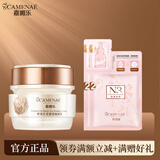 嘉媚乐酵素红茶紧致保湿紧致补水深层滋润洁面水精华乳眼霜面膜贴系列 酵素红茶紧致臻颜霜