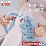 PROIRON普力艾 18轮环形腿部按摩器滚轮瘦腿神器大小腿肌肉放松泡沫轴 蓝