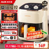 奥克斯（AUX）空气炸锅家用可视整机7L大容量精准定时无油烟电炸锅低脂不沾煎炸锅大功率烤箱薯条机