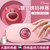 艾芭莎暖宫腰带大姨妈神器痛经缓解暖肚子腹部按摩仪暖宝宝跨年礼物女生 【京仓次日达】迪士尼草莓熊联名