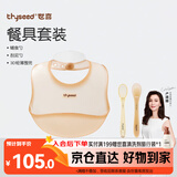 世喜硅胶勺婴儿宝宝勺子果泥米粉勺 刮泥勺 围兜