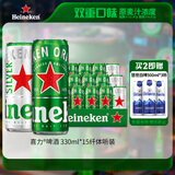 喜力啤酒330ml*15纤体听经典星银组合啤酒 整箱装 京东自营