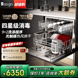 daogrs意大利 X7s洗碗机10套嵌入式家用智能高温消毒除菌热风烘干一体 全自动